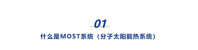 储能18年，效率达80%，分子太阳能储热系统会成为储能新选择吗(图2)