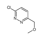 3-氯-6-(甲氧基甲基)哒嗪