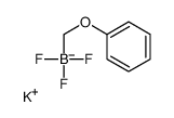 苯氧基甲基三氟硼酸钾
