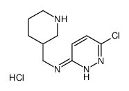 6-氯-N-(3-哌啶基甲基)-3-哒嗪胺盐酸盐