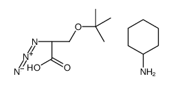 (S)-2-叠氮-3-叔丁氧基丙酸 环己铵盐