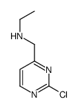 2-氯-N-乙基-4-嘧啶甲胺