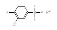 (3-氯-4-氟苯基)三氟硼酸钾