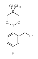 2-溴甲基-4-氟苯硼酸新戊二醇酯