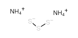 多硫化铵