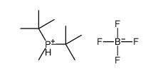 四氟硼酸二叔丁基甲基膦鎓盐