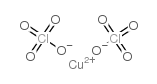 高氯酸铜