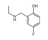 2-[(乙氨基)甲基]-4-氟苯酚