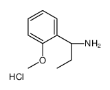 (1S)-1- (2-甲氧基)丙基胺盐酸盐