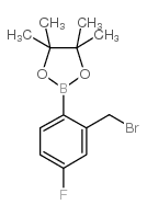 2-溴甲基-4-氟苯硼酸频哪醇酯