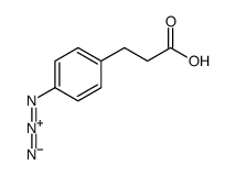 3-(4-叠氮苯基)丙酸